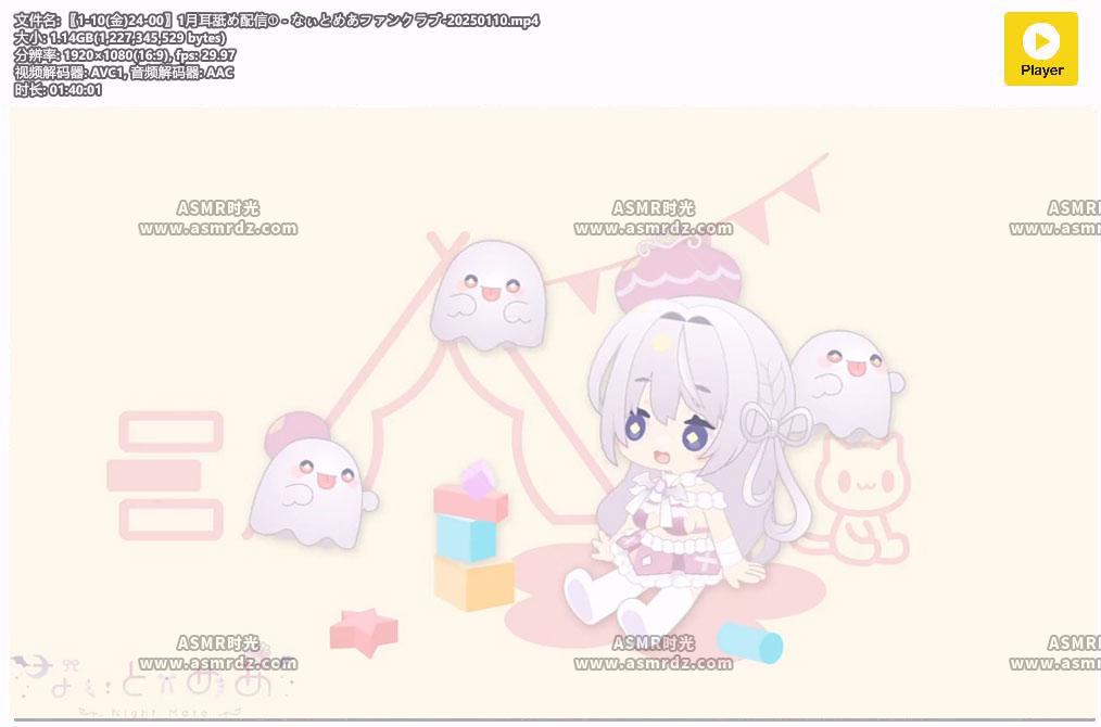 〖1-10(金)24-00〗1月耳舐め配信①---なぃとめあファンクラブ-20250110.jpg