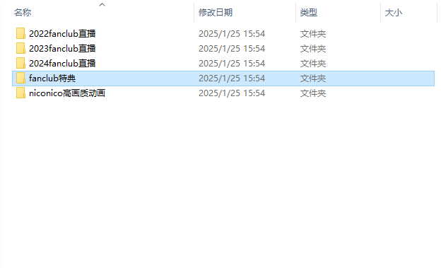 fanclub目录.jpg