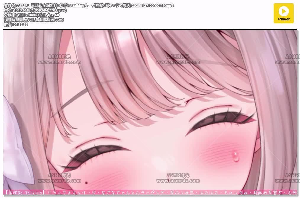 ASMR：耳舐め全編無料.jpg