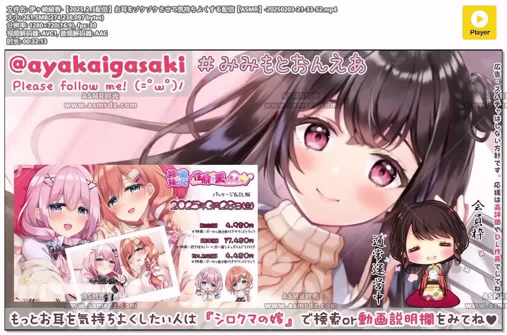 伊ヶ崎綾香.jpg