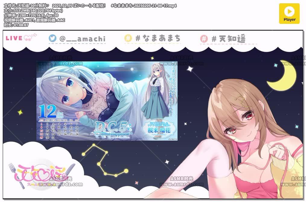 天知遥-30分無料♡　2025_02_05 ばいのーらる配信！　#なまあまち-20250205-21-00-17.jpg