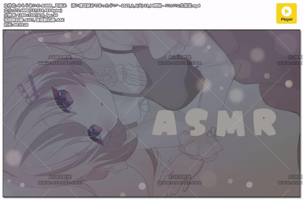 みもりあいの-ASMR _ 耳舐め 　添い寝耳舐めでまったり♡˖° - 2025_2_4(火) 23_00開.jpg