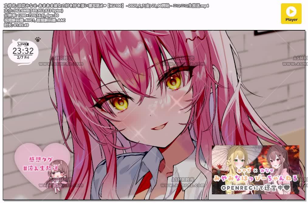 涼花みなせ.jpg
