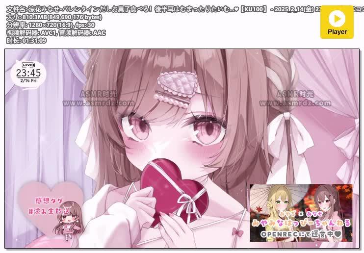 涼花みなせ-バレンタイン.jpg