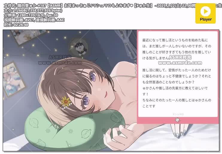 陽向葵ゅか2025.2.22直播画面.jpg