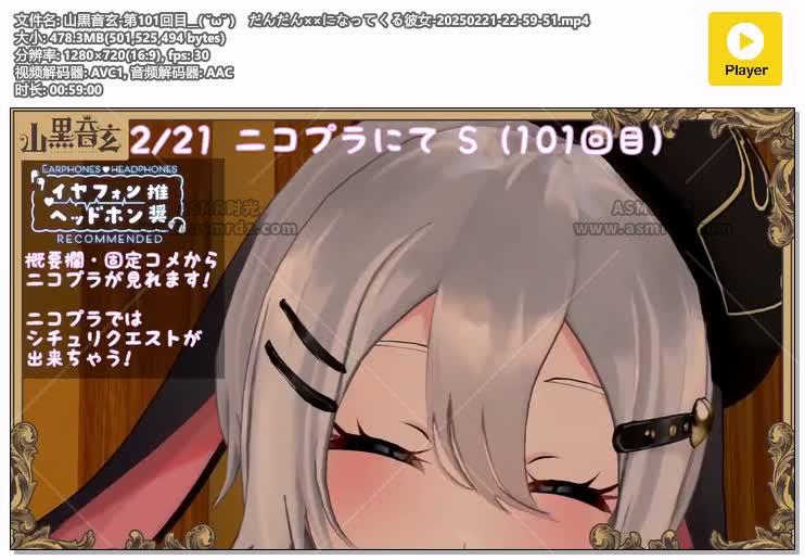 山黒音玄2025-02-21直播回放.jpg