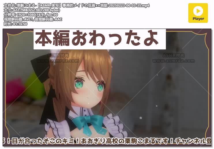 栗駒こまる20250223直播画面.jpg