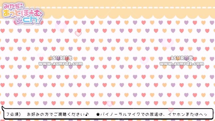 みやぢ20250224直播画面.jpg