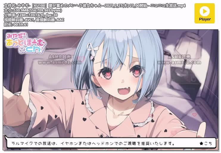 みやぢ2025.02.27直播画面.jpg