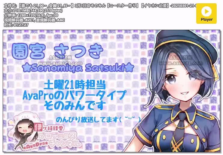 预览图：伊ヶ崎綾香Ayapro：2025年3月的niconico直播视频 编号：179