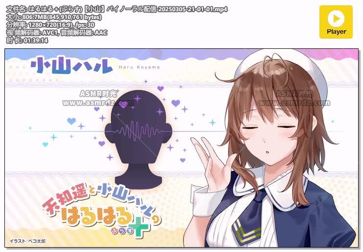 预览图：小山ハル：2025年3月5日的niconico直播视频 编号：470