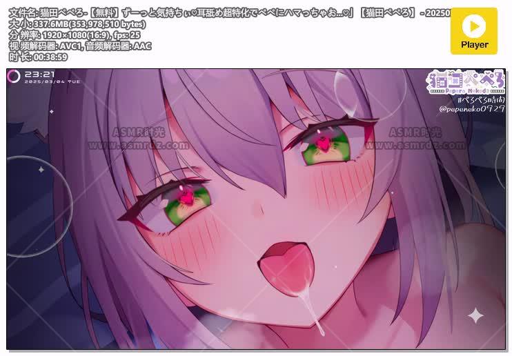 预览图：猫田ぺぺろ会限 | 2025.03.04直播回放 | 耳朵特化迷上prprpr 编号：801