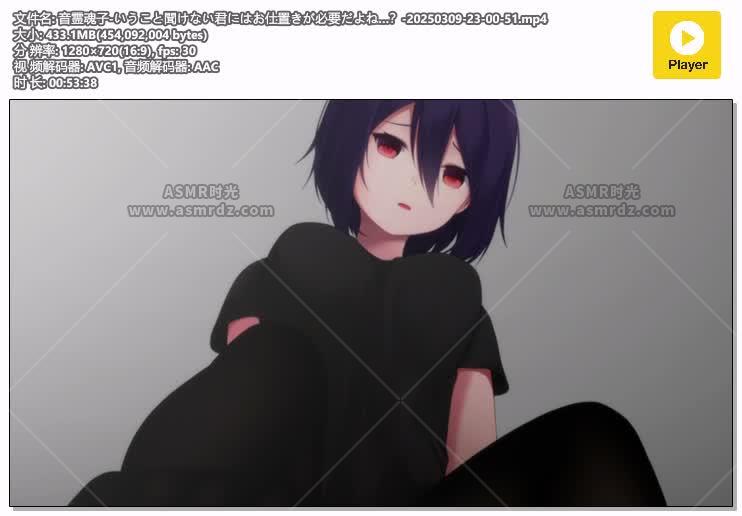 预览图：音霊魂子 | 2025.03.09直播存档 | 不听话的你需要惩罚吧 编号：606