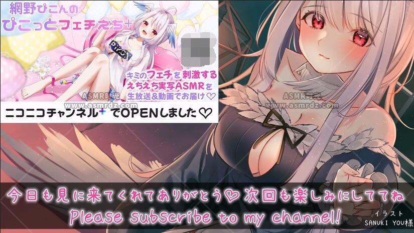 预览图：網野ぴこんnico会限 | 2025.03.09直播存档 | 漂亮姐姐的治愈 编号：274