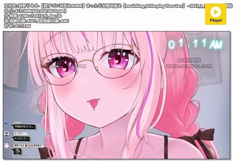 预览图：君野りるる：让你沉睡的安眠舔耳 | 2025-03-15生放送 编号：795