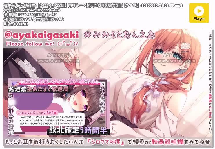 预览图：伊ヶ崎綾香：KU100双声道沉浸式梵天掏耳治愈 | 2025.03.10会员限定直播 编号：677