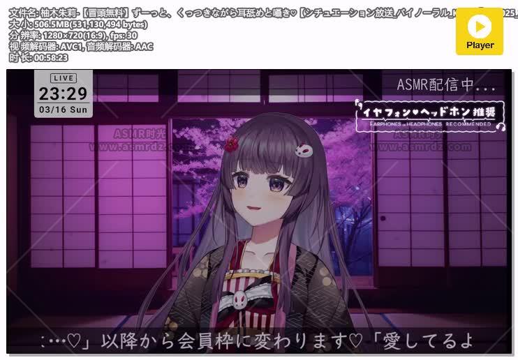 预览图：柚木朱莉ASMR-一直贴着耳朵细腻耳语 | 2025.03.16会限直播存档 编号：610