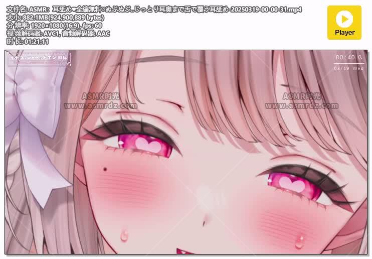 预览图：憂世いうASMR-2025年3月19日的耳朵助眠直播视频 编号：975
