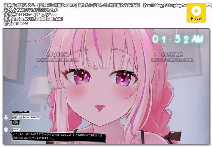 预览图：君野りるるASMR-睡不着的孩子我给你舔耳朵！ 编号：311