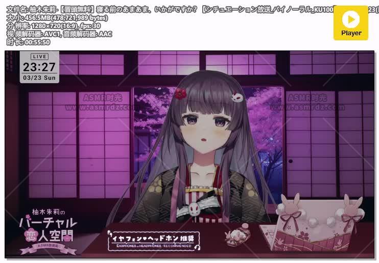 预览图：柚木朱莉ASMR-KU100双声道情景小剧场广播，甜蜜互动 编号：440