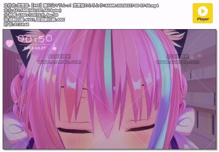 预览图：梵雪音niconico会限 | 2025.03.27直播 | 第94回 编号：526