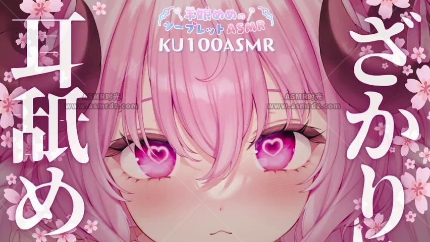 预览图：羊娘めめNico会限 | 2025.03.27直播回放 | 姐姐的治愈 编号：205