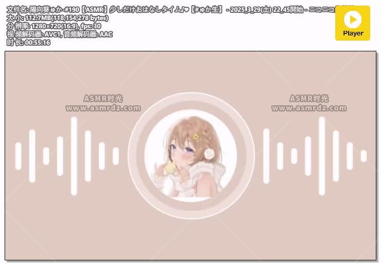 预览图：陽向葵ゅかNiconico会限 | 2025.03.29直播回放 | 第190回短暂的谈话时间 编号：993