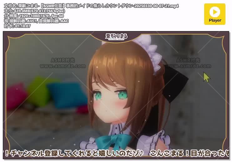 预览图：栗駒こまるNiconico会限-低音女仆的倒计时-2025年3月存档 编号：320