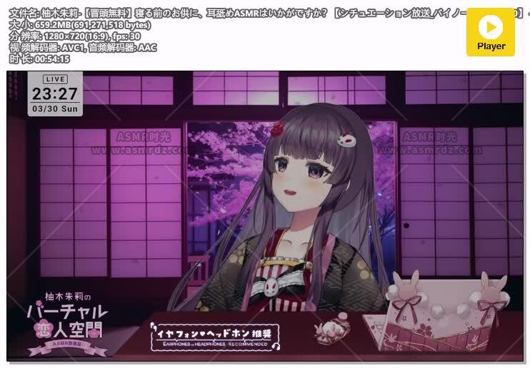 预览图：柚木朱莉-睡前用ASMR舔耳朵怎么样？ 编号：208