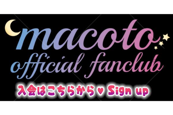 预览图：まこと：2025年3月31日的fanclub直播视频 编号：45