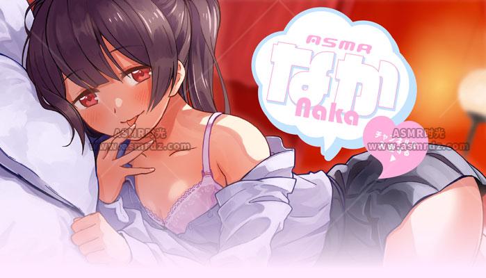 预览图：耳恋なかASMR-2025年4月的niconico会限直播助眠合集 编号：786
