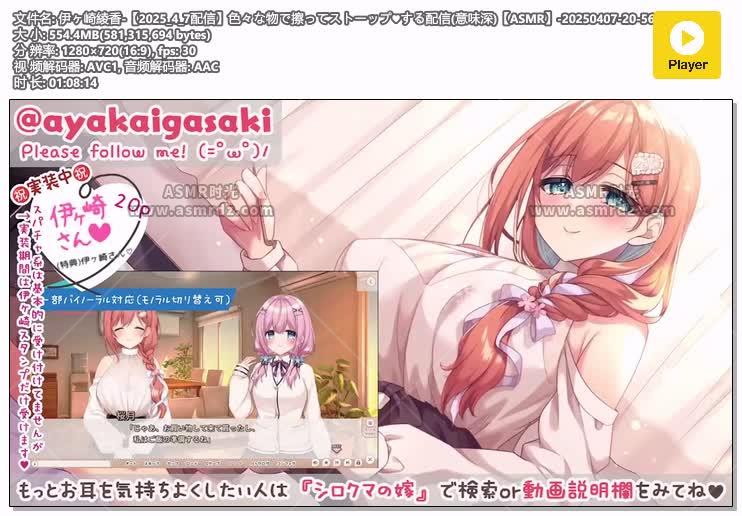 预览图：伊ヶ崎綾香ASMR-用各种东西摩擦耳朵的声音 编号：353