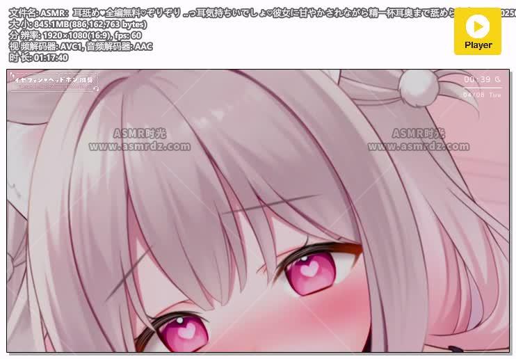 预览图：憂世いうASMR-2025年4月8日的耳朵助眠直播视频 编号：78