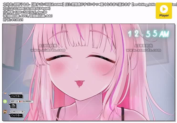 预览图：君野りるるASMR-压力和密封感超棒的舔耳只到到想睡觉 编号：41