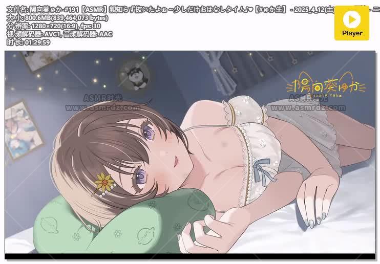 预览图：陽向葵ゅか会限-第191回短暂的谈话时间 编号：854