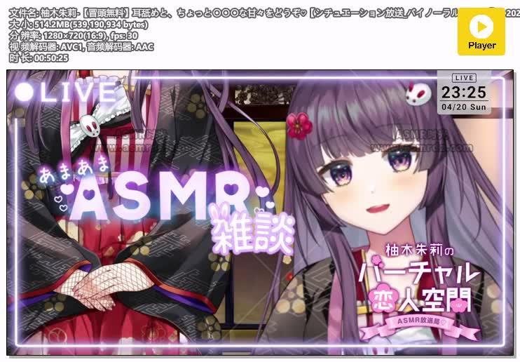 预览图：柚木朱莉ASMR-来点甜蜜的情景广播 编号：225