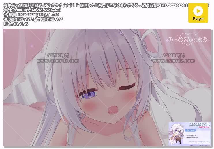 预览图：なぃとめあASMR-顺从的狗狗系 编号：83