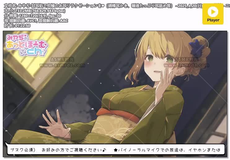 预览图：みやぢ-在甜耳处享受极致的耳朵放松 编号：369
