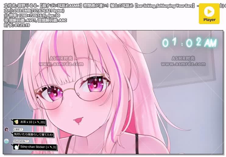 预览图：君野りるる-【超厉害舔耳朵ASMR】密闭感超赞 编号：887