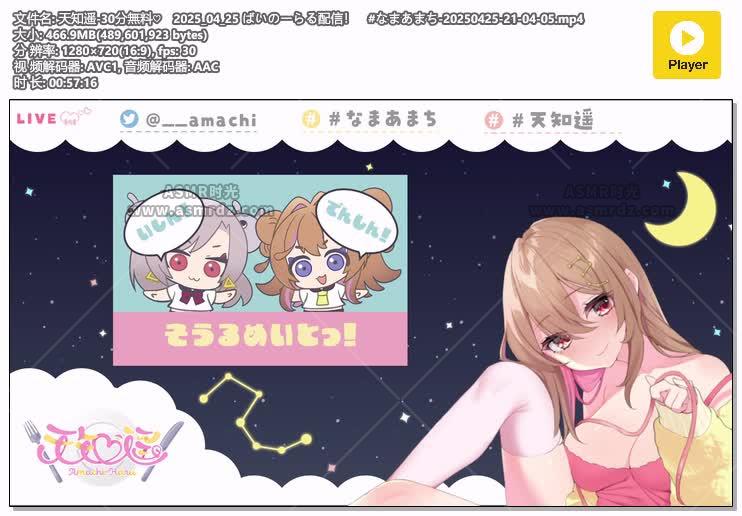 预览图：天知遥ASMR-温柔的助眠 编号：972