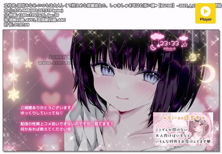 预览图：涼花みなせASMR-文静低调的学妹给你治愈助眠 编号：164