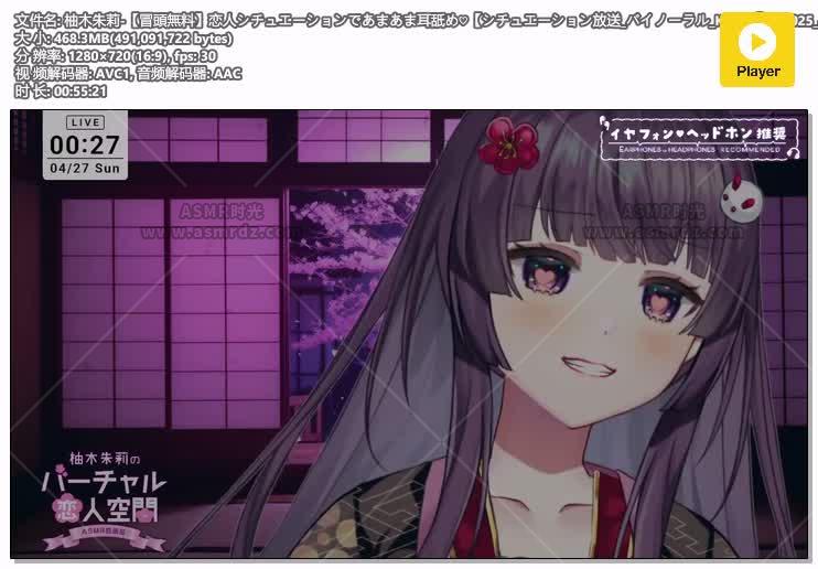 预览图：柚木朱莉ASMR-在恋人场景中舔耳朵 编号：419