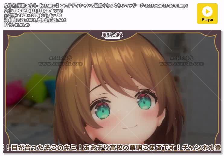 预览图：栗駒こまるASMR-美容师敏感按摩 编号：631