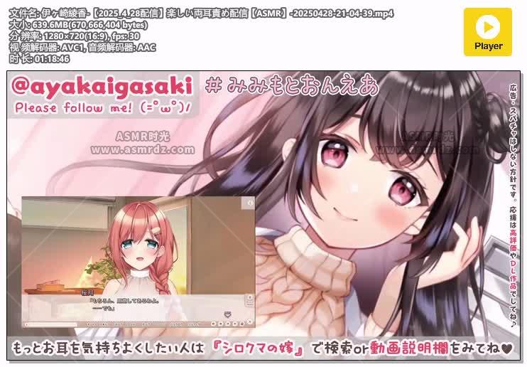 预览图：伊ヶ崎綾香ASMR-有趣的双耳责备 编号：987