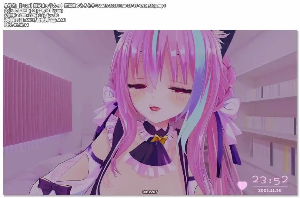 预览图：[梵雪音] 腰部停不下来 &amp; 极致融化音 | 粘稠耳舔/生理反应/第129回 [2025-11-30] 编号：771