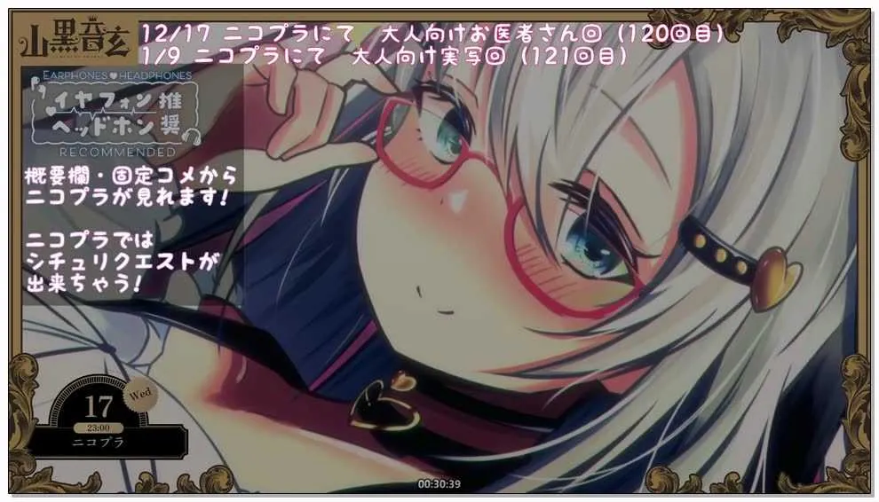 山黒音玄-第120回目!!( ˘ω˘ )　視聴注意　お医者さんがじっくり献身的に診察してあ.webp