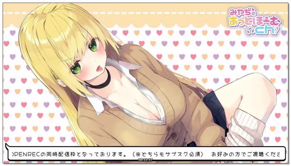 みやぢ-催眠にかかったフリしてみたら - 2025_12_27(土) 22_00開始 - ニコニコ生放送.webp