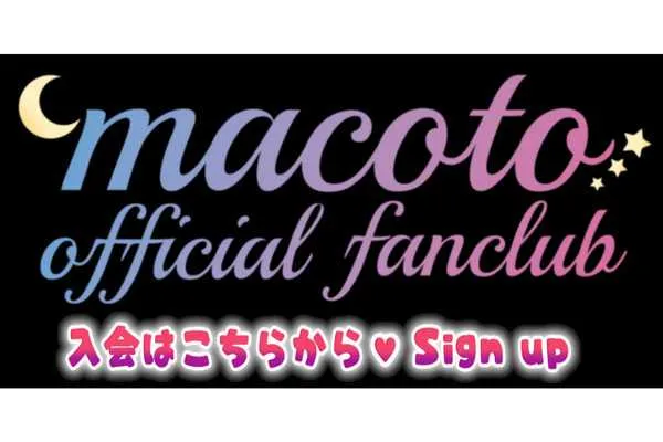 预览图：まこと2025年12月28日的fanclub直播视频 编号：498