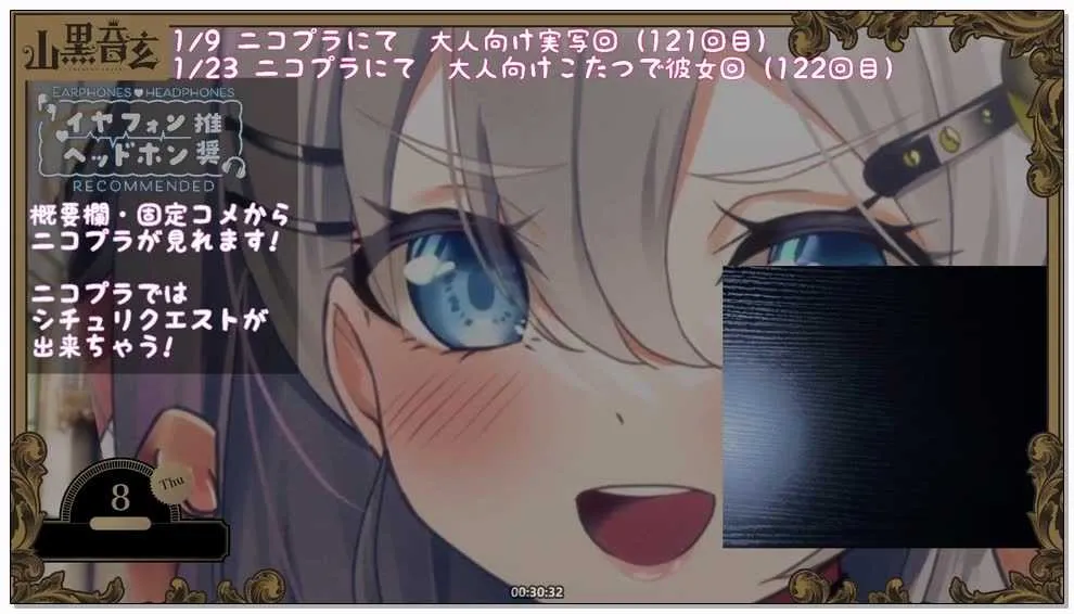 预览图：【ASMR】山黒音玄的坏心眼辣妹 | 游戏邀请与高能预警 (#121) 编号：147