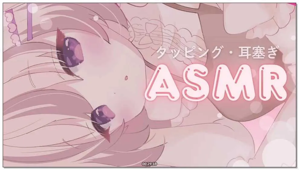 みもりあいの-安眠ASMR　タッピング、耳塞ぎと安眠耳舐め - 2026_1_13(火) 23_00開始 .webp